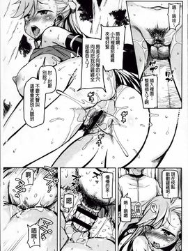 [なるさわ景] はげませっ!エッチアガール_Hagemase_037
