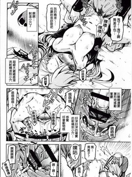 [なるさわ景] はげませっ!エッチアガール_Hagemase_048