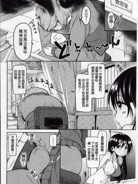 [なるさわ景] はげませっ!エッチアガール_Hagemase_054