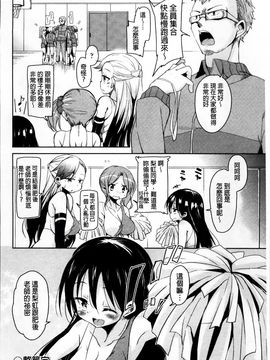 [なるさわ景] はげませっ!エッチアガール_Hagemase_074