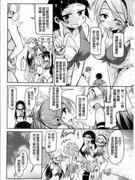 [なるさわ景] はげませっ!エッチアガール_Hagemase_080