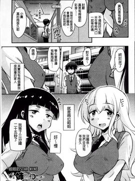 [なるさわ景] はげませっ!エッチアガール_Hagemase_081