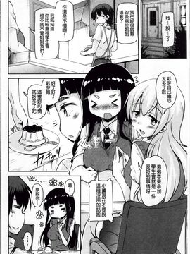 [なるさわ景] はげませっ!エッチアガール_Hagemase_082