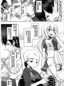 [なるさわ景] はげませっ!エッチアガール_Hagemase_083