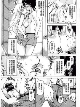 [なるさわ景] はげませっ!エッチアガール_Hagemase_107