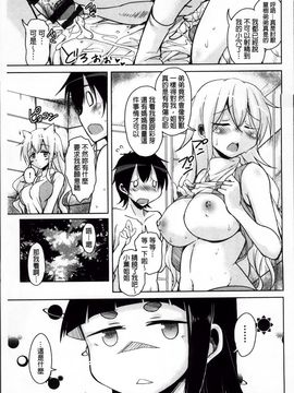 [なるさわ景] はげませっ!エッチアガール_Hagemase_123