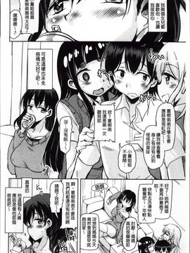 [なるさわ景] はげませっ!エッチアガール_Hagemase_126