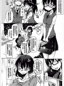 [なるさわ景] はげませっ!エッチアガール_Hagemase_127