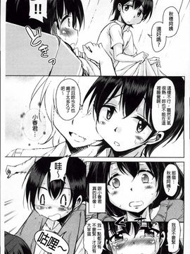 [なるさわ景] はげませっ!エッチアガール_Hagemase_129