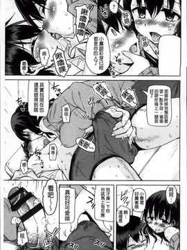 [なるさわ景] はげませっ!エッチアガール_Hagemase_131