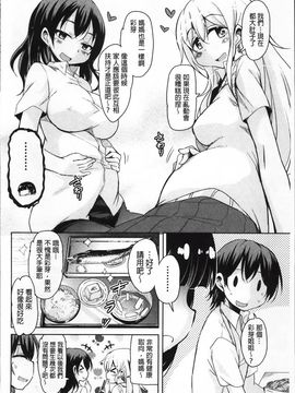 [なるさわ景] はげませっ!エッチアガール_Hagemase_150