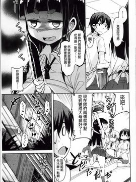 [なるさわ景] はげませっ!エッチアガール_Hagemase_151