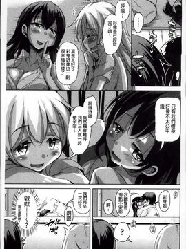 [なるさわ景] はげませっ!エッチアガール_Hagemase_161