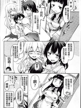[なるさわ景] はげませっ!エッチアガール_Hagemase_168