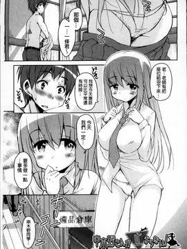 [なるさわ景] はげませっ!エッチアガール_Hagemase_169