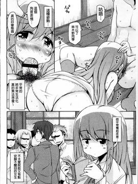 [なるさわ景] はげませっ!エッチアガール_Hagemase_172