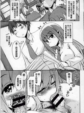 [なるさわ景] はげませっ!エッチアガール_Hagemase_173