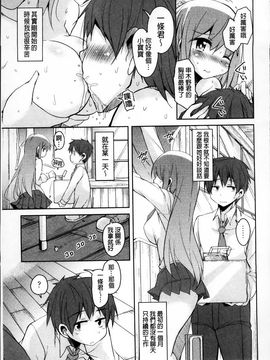 [なるさわ景] はげませっ!エッチアガール_Hagemase_175