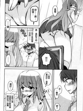 [なるさわ景] はげませっ!エッチアガール_Hagemase_176