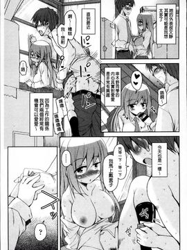 [なるさわ景] はげませっ!エッチアガール_Hagemase_177