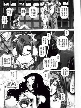 [TYPE.90] 妖館の珠姫_Ayakashi_038