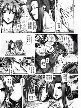 [TYPE.90] 妖館の珠姫_Ayakashi_040