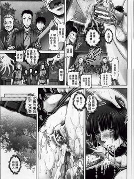 [TYPE.90] 妖館の珠姫_Ayakashi_098