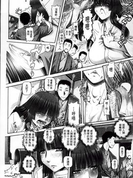 [TYPE.90] 妖館の珠姫_Ayakashi_101