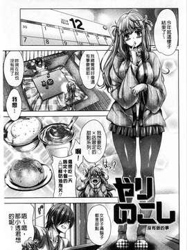 (成年コミック) [Lapis Lazuli] 発情ヤリすぎ これくしょん 發情做太過頭 主題收藏作品 [風與彧]_022