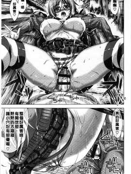 (成年コミック) [Lapis Lazuli] 発情ヤリすぎ これくしょん 發情做太過頭 主題收藏作品 [風與彧]_050