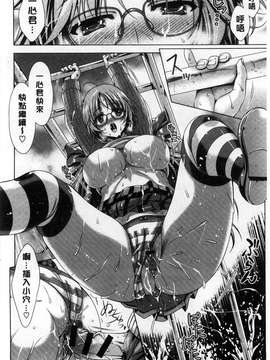 (成年コミック) [Lapis Lazuli] 発情ヤリすぎ これくしょん 發情做太過頭 主題收藏作品 [風與彧]_053