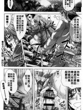 (成年コミック) [Lapis Lazuli] 発情ヤリすぎ これくしょん 發情做太過頭 主題收藏作品 [風與彧]_057