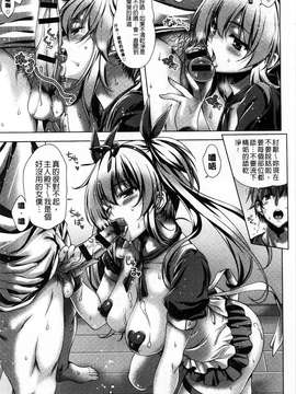 (成年コミック) [Lapis Lazuli] 発情ヤリすぎ これくしょん 發情做太過頭 主題收藏作品 [風與彧]_064