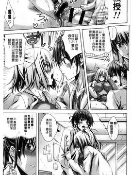 (成年コミック) [Lapis Lazuli] 発情ヤリすぎ これくしょん 發情做太過頭 主題收藏作品 [風與彧]_180