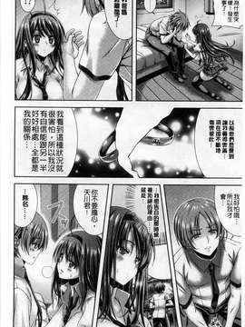 (成年コミック) [Lapis Lazuli] 発情ヤリすぎ これくしょん 發情做太過頭 主題收藏作品 [風與彧]_193