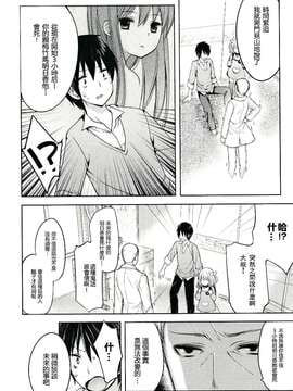 【CE家族社】[藤崎ひかり] のぞえもん 第0話