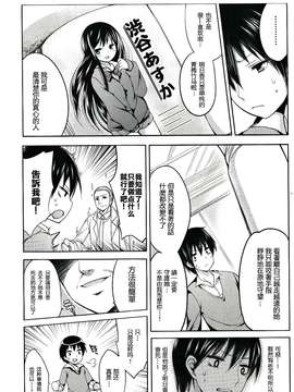 【CE家族社】[藤崎ひかり] のぞえもん 第0話_CE_011