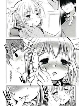 【CE家族社】[藤崎ひかり] のぞえもん 第0話_CE_017