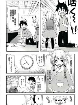【CE家族社】[藤崎ひかり] のぞえもん 第0話_CE_019