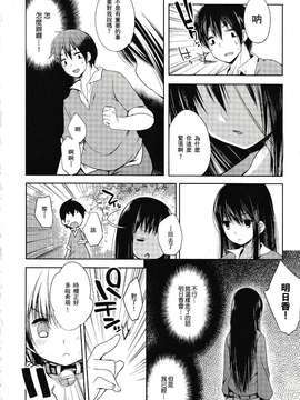 【CE家族社】[藤崎ひかり] のぞえもん 第0話_CE_023