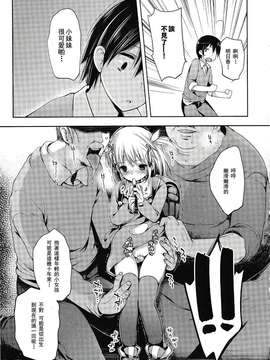 【CE家族社】[藤崎ひかり] のぞえもん 第0話_CE_026