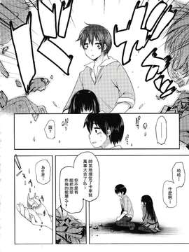 【CE家族社】[藤崎ひかり] のぞえもん 第0話_CE_033