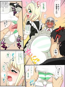 [夕凪の戦力外部隊] いつかオトコノコエルフたちが我が家に来たら_04_img_004