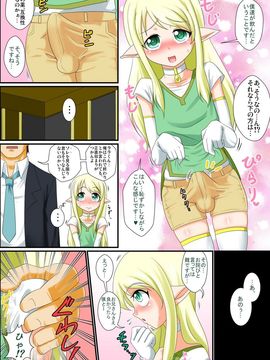 [夕凪の戦力外部隊] いつでも俺はオトコノコエルフとエッチがしたいんだ!!!_img_b_06
