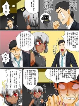[夕凪の戦力外部隊] それでも俺はショタエルフとエッチがしたいんだ!!_img_b_04