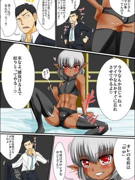 [夕凪の戦力外部隊] それでも俺はショタエルフとエッチがしたいんだ!!_img_b_05