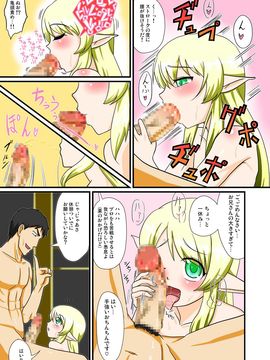[夕凪の戦力外部隊] とにかく俺は男の娘エルフとエッチがしたいんだ_img_b_06