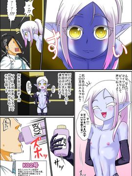 [夕凪の戦力外部隊] まだまだ俺はビッチなメスショタエルフとエッチがしたいんだ!!_img_b_04