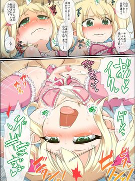 [夕凪の戦力外部隊] もしも男の娘エルフが我が家に来たら_24
