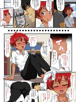 [夕凪の戦力外部隊] 後輩くんは、俺色日焼け少年!_04_img_03